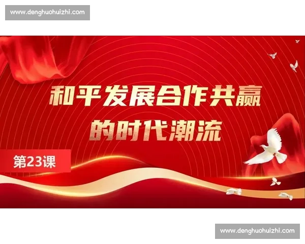 以协作精神为核心共建共享推动高质量发展的新篇章合作创新融合共赢