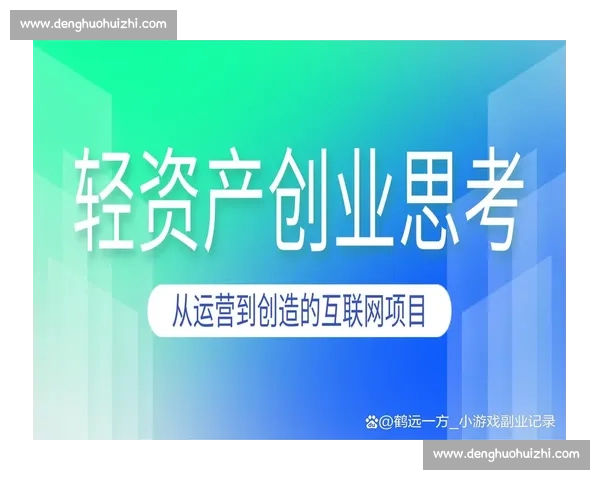 以盈利状态为核心推动企业高质量可持续增长新路径研究战略实践探索