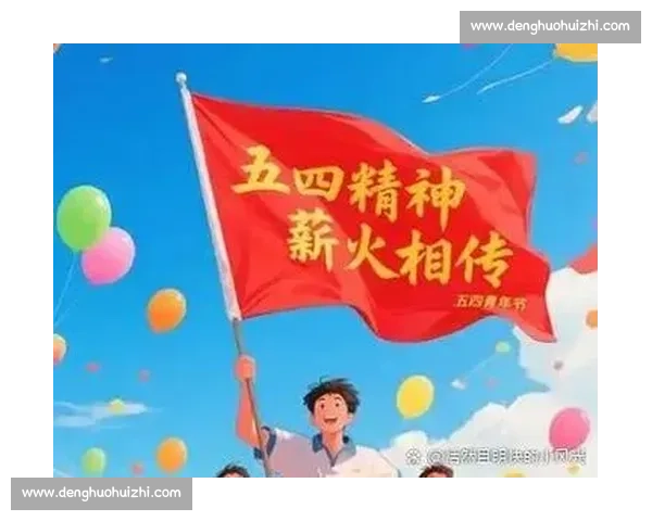 以使命愿景为引领全面构建高质量可持续发展新格局共创未来辉煌篇章