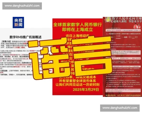 数字人民币推广提速与隐私保护如何平衡引发热议