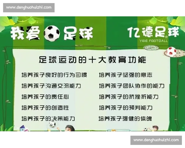 全面提升球技与体能的科学化足球训练实战指南