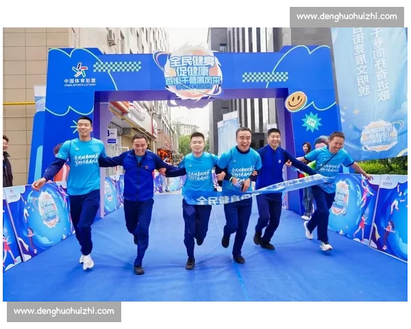 打造全民健身新风尚 推动体育运动发展与普及全方位战略计划